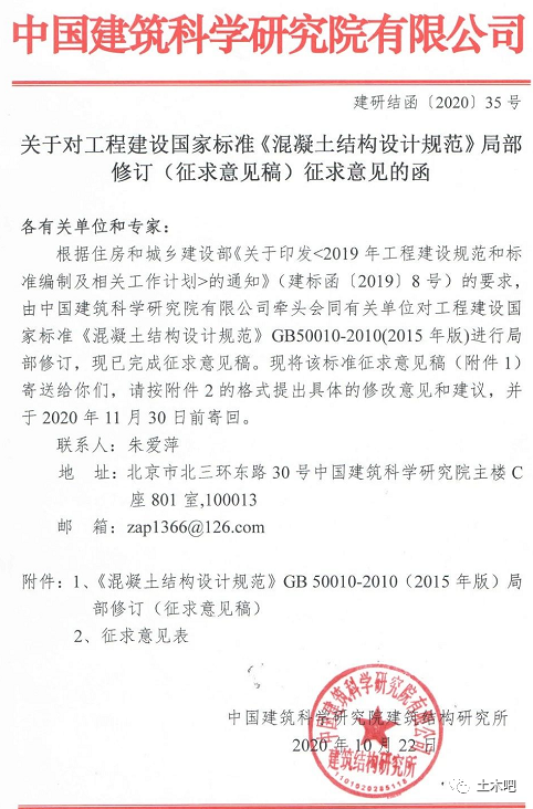 混凝土结构设计规范又修订了，c15砼、hrb335钢筋成为历史！